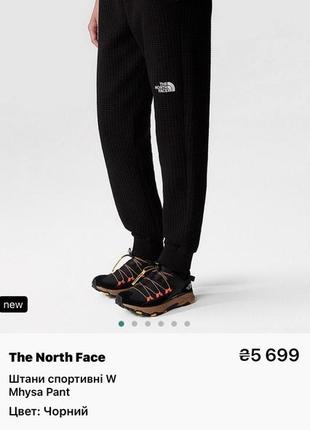 Спортивные штаны the north face mhysa pants n5369 оригинал текстурированные спортивные брюки tnf новая коллекция 2024 высокая посадка1 фото