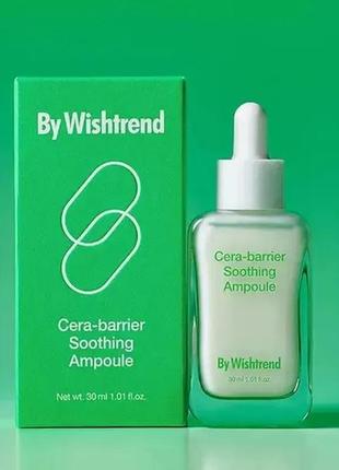 Сироватка з церамідами by wishtrend cera-barrier soothing ampoule