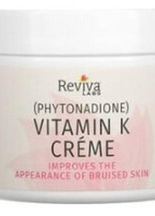 Крем із вітаміном k reviva labs, vitamin k creme, 42 г