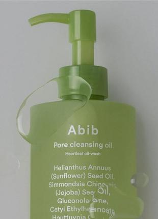 Гідрофільна олія з екстрактом хауттюйнії abib pore cleansing oil