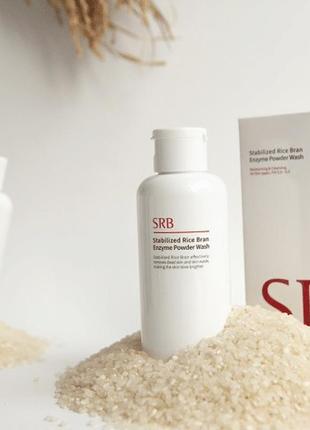 Srb пудра для вмивання srb stabilized rice bran enzyme powder was