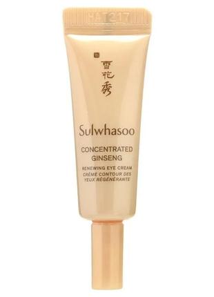 Крем для шкіри навколо очей sulwhasoo concentrated ginseng renewi