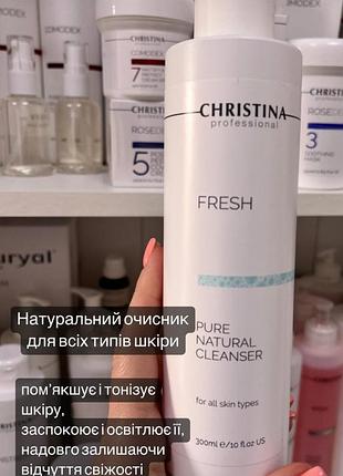 Натуральный очищающий гель для всех типов кожи christina. распив 100 мл.