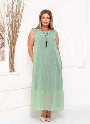 Жіноча сукня