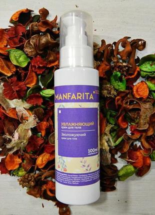 Зволожуючий крем для тіла