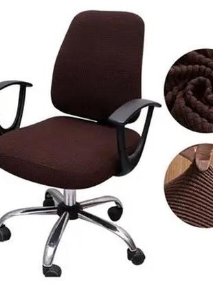 Чохли на офісні стільці жакардовий 38х52 натяжний, захисний чохол на стильний офісний стілець коричневий