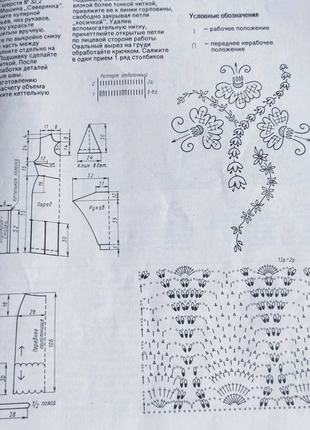 2 журнала по вязанию спицами и крючком9 фото