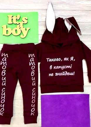 Дитячий костюм з вушками для хлопчиків