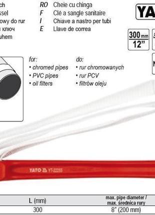 Ключ до труб ø≤ 200 мм (8") ремінний нейлон l=300 мм yato польща yt-22255