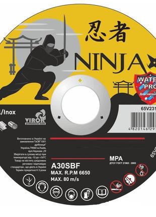 Диск відрізний метал нержавійка ninja ø-125х22.23х2,0мм vr-65v128