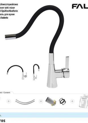 Змішувач води для раковини "flexible" fala з гнучкою чорною лійкою