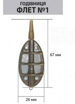 Годівниця флет №1 вага 20г тм ай подсекай