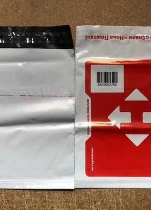 Паковальні пакети, кур'єрські пакети для відправок