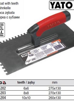 Терка - гладилка yato польша нержавейка зубчатая 270х130 зуб 10х10 yt-5204