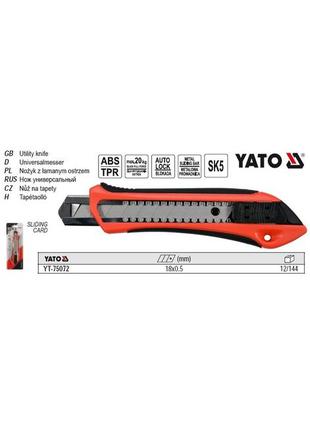 Ніж будівельний 18 мм sk5 abs/tpr yato yt-75072