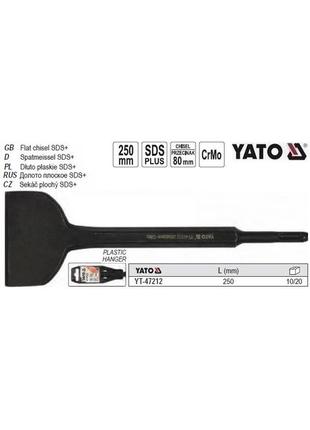 Зубило лопатка sds+ l=250 мм 80 мм yato-47212