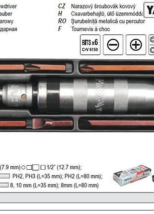 Набор отвертка yato викрутка ударна 6 бит yt-2801