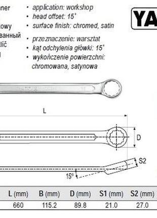 Ключ комбінований комбінований м=60 мм l=660 мм yato-00768