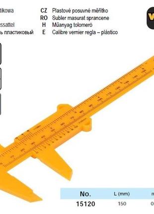Штангенциркуль пластиковий : l=150 мм, точність - 0,05 мм vorel-15120