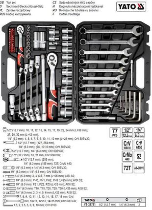 Набор головок торцевых yato польша инструмента 1/4'' 1/2'' 77 штук yt-38781