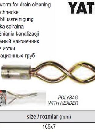 Наконечник спіральний для очищення каналізації yato польща 165х7 мм yt-24963