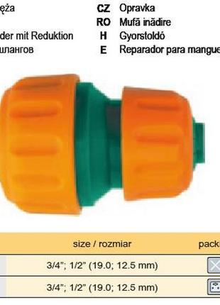 Переходник для шланга польша 1/2"-3/4" flo-89234