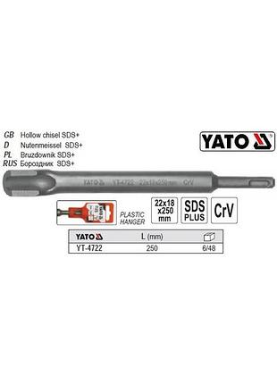 Зубило u-подибне sds+ 22х18х250 мм l=250 мм yato yt-4722
