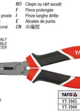 Щипцы yato польша удлиненные плоские l=200 мм yt-1944
