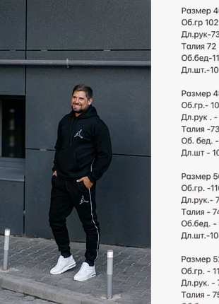 Жіночий і чоловічий костюм