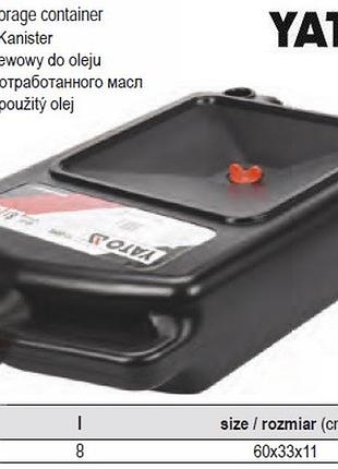Посудина yato польща для зливу оливи 3 пробки v=8 литрив yt-06995