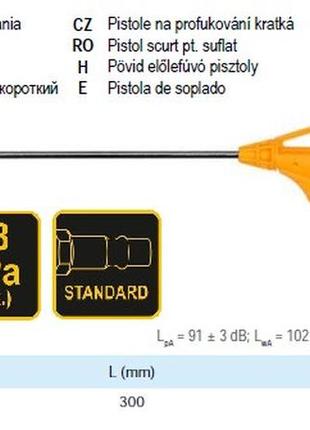 Пістолет пневматичний продувальний з соплом l=300 мм, ø=1/4", для тиску - 0.8 mpa vorel-81633