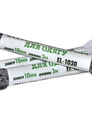 Стрічка еластична 10 мм 3 м (гумка)