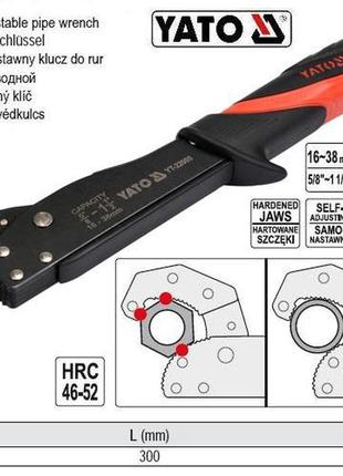 Ключ до труб швидконаставний 16-38 мм l=300 мм yato польща yt-22005
