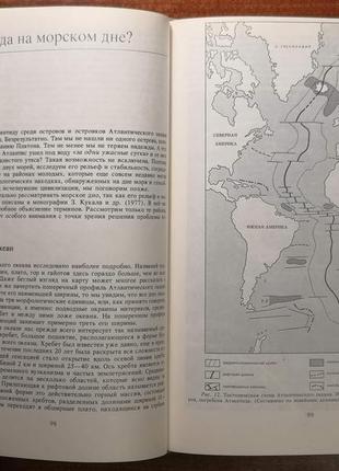 Книга великие загадки земли зденек кукал (1989)5 фото