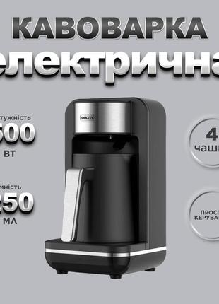 Кофеварка автоматическая 550 вт 250 мл эспрессо машина для дома sokany sk-0137 kofevarka