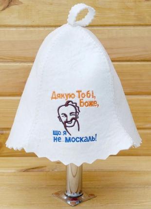 Шапка для лазні, сауни, в наявності різні моделі і написи