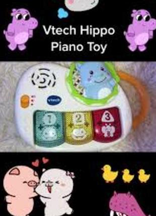 Піаніно vtech hippo piano toy зі звуками та світлом, що сприяє розвитку моторики та слуху дитини