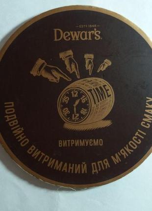 Підставка під стакан бірмат багаття бирдыкель dewar's