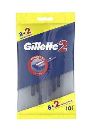 Бритви одноразова gillette 2 (10 шт)