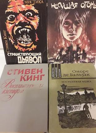 Книги. художня література.