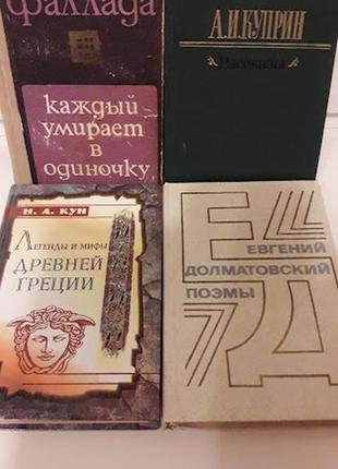 Книги. художня література.13 фото