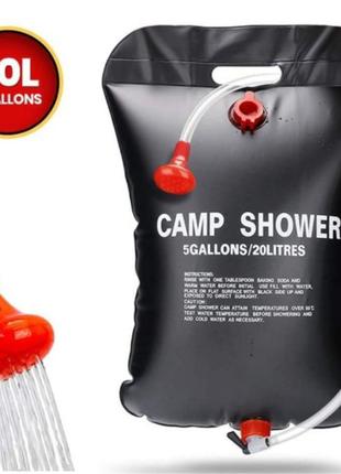 Похідний душ camp shower туристичний переносний душ 20 л (1589)