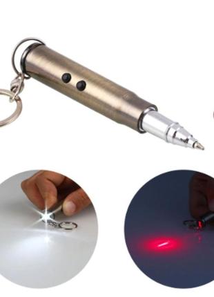 Брелок у виді патрона (лазер, ліхтарик, ручка) (1235)