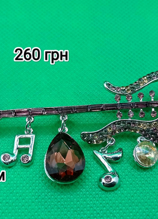 Брошка, брошь, музичний інструмент