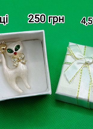 Брошка, брошь кошика, киця, котик