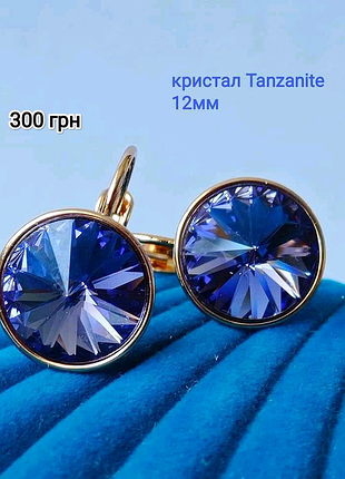 Xuping, swarovski, медзолото, сережки, серьги