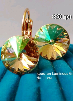Xuping, swarovski, сережки, серьги, медзолото