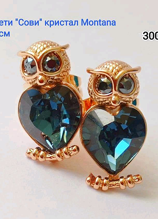 Сережки, серьги, медзолото, xuping, swarovski, сова