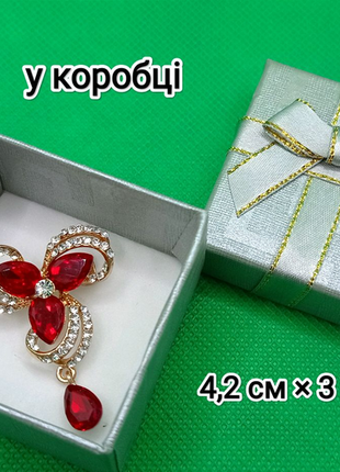 Брошка, брошь