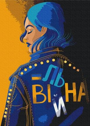 Картина за номерами вільна